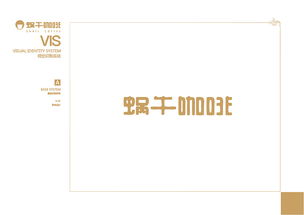 企業VI設計與策劃 打造品牌形象的核心力量